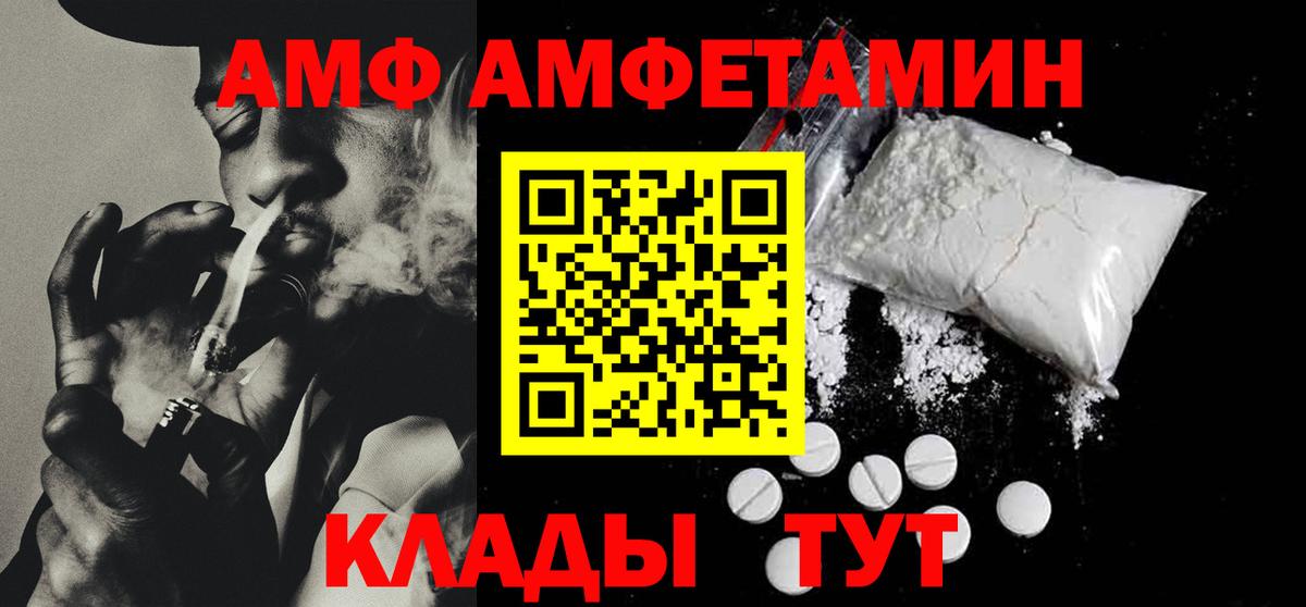 Amphetamine VHQ Семёнов