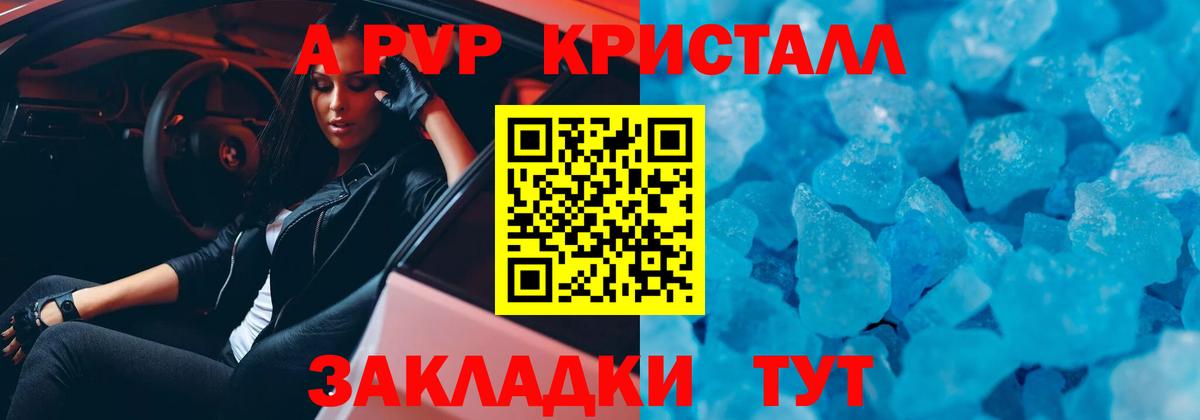 A PVP  А ПВП СК КРИС  Семёнов  A-PVP СК КРИС  Вход с VPN  APVP крисы CK 