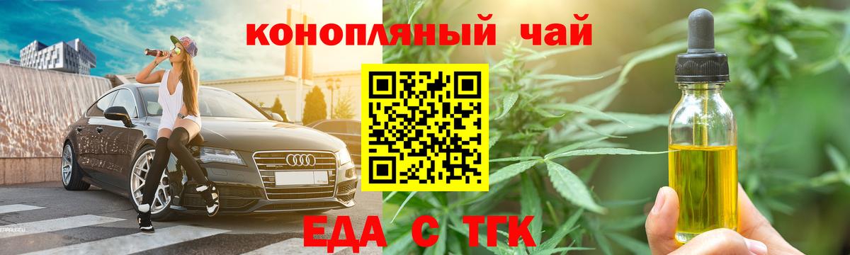 Семёнов  Печенье с ТГК конопля  Вход с VPN 