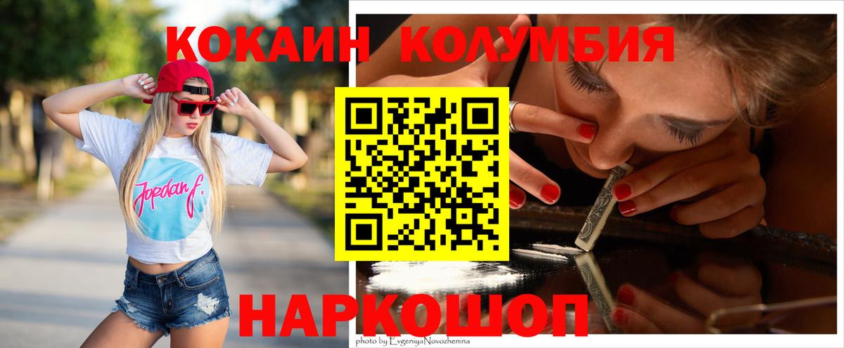 КОКАИН Колумбийский Семёнов