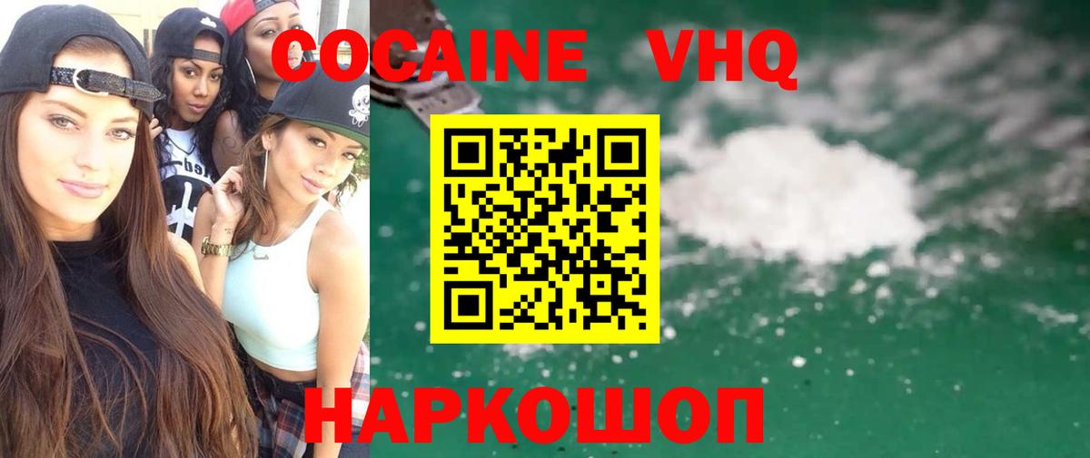 Кокаин Боливия  Вход с VPN  Cocaine 97%  Семёнов 