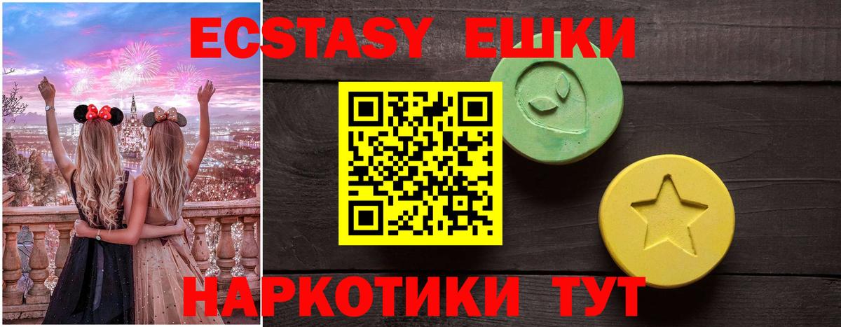 Экстази  Экстази louis Vuitton  Вход с VPN  Семёнов  Ecstasy mix 