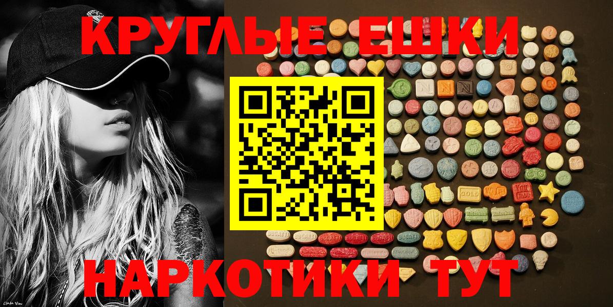 Бошки Шишки  ГАШ  Вход с VPN  Семёнов  Меф МЯУ МЯУ  