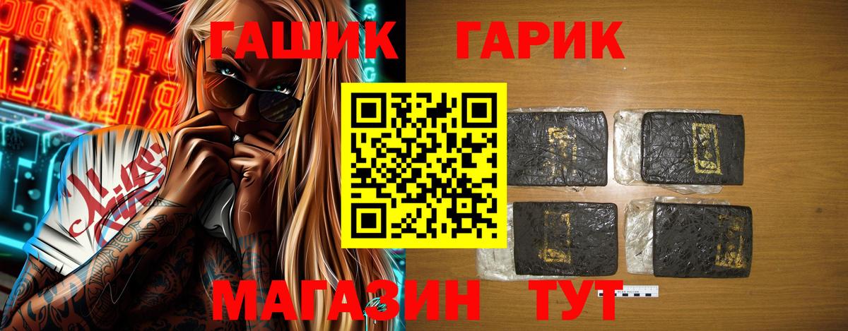 где найти   Вход с VPN  ГАШ  Семёнов  ГАШИШ убойный  Гашиш VHQ 