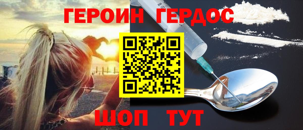 Героин гречка  Вход с VPN  ГЕРОИН  Семёнов 