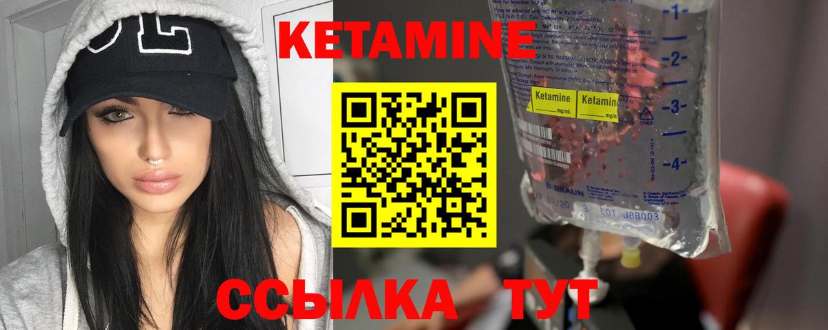 Семёнов  КЕТАМИН VHQ  Вход с VPN 