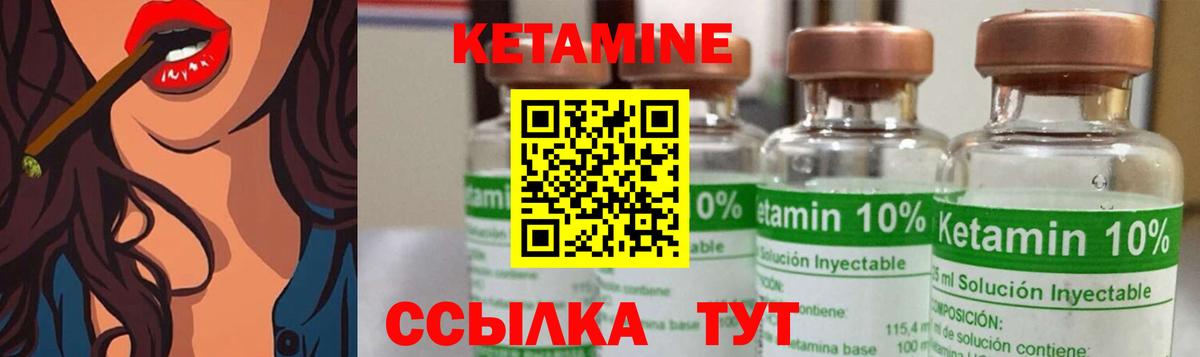 Кетамин ketamine Семёнов