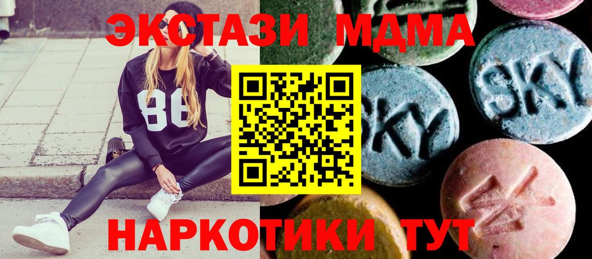 МДМА  МДМА Molly  Вход с VPN  Семёнов 