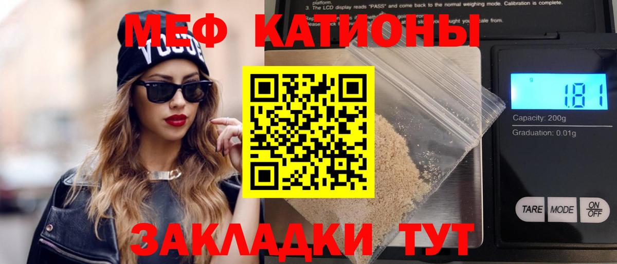 Мефедрон мука Семёнов