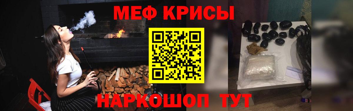 Меф мяу мяу  Вход с VPN  Меф  Мефедрон мука  МЯУ-МЯУ  Семёнов 