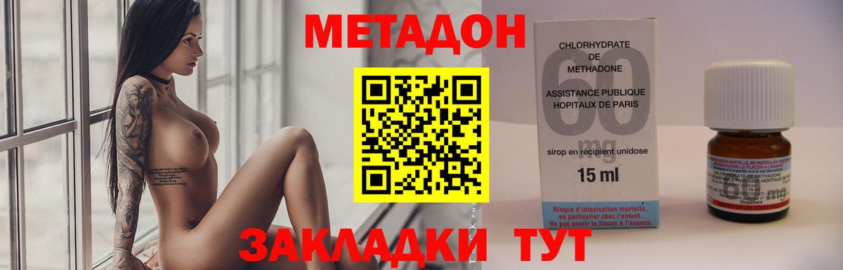 Семёнов  Метадон мёд  МЕТАДОН белоснежный  Вход с VPN 
