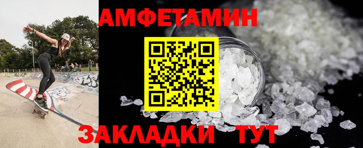 Первитин Methamphetamine  Вход с VPN  Семёнов 