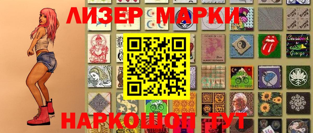 Семёнов  Марки 25I-NBOMe 1500мкг  Вход с VPN 