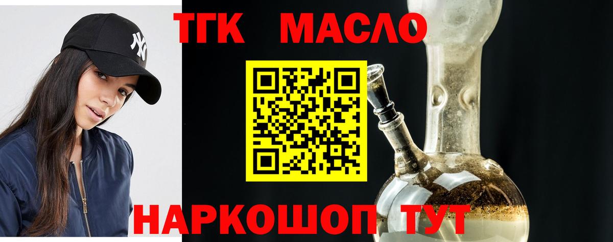 ТГК вейп с тгк  Вход с VPN  ТГК жижа  ОМГ ОМГ зеркало  Семёнов 