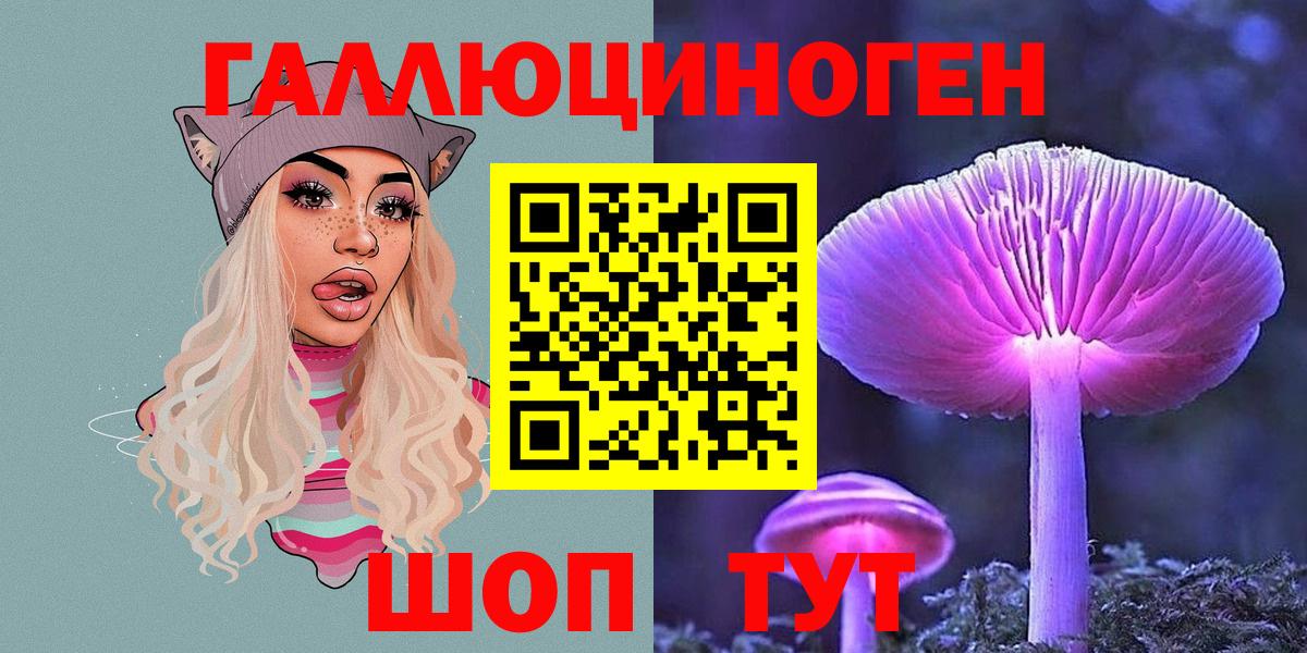 Псилоцибиновые грибы ЛСД  Псилоцибиновые грибы MAGIC MUSHROOMS  Вход с VPN  Семёнов 