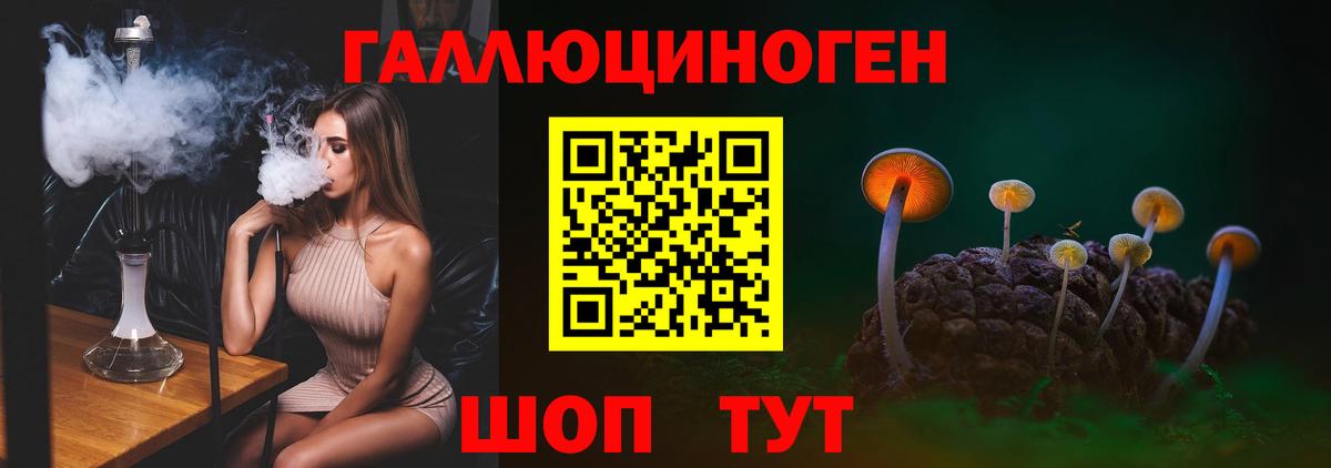Галлюциногенные грибы ЛСД Семёнов