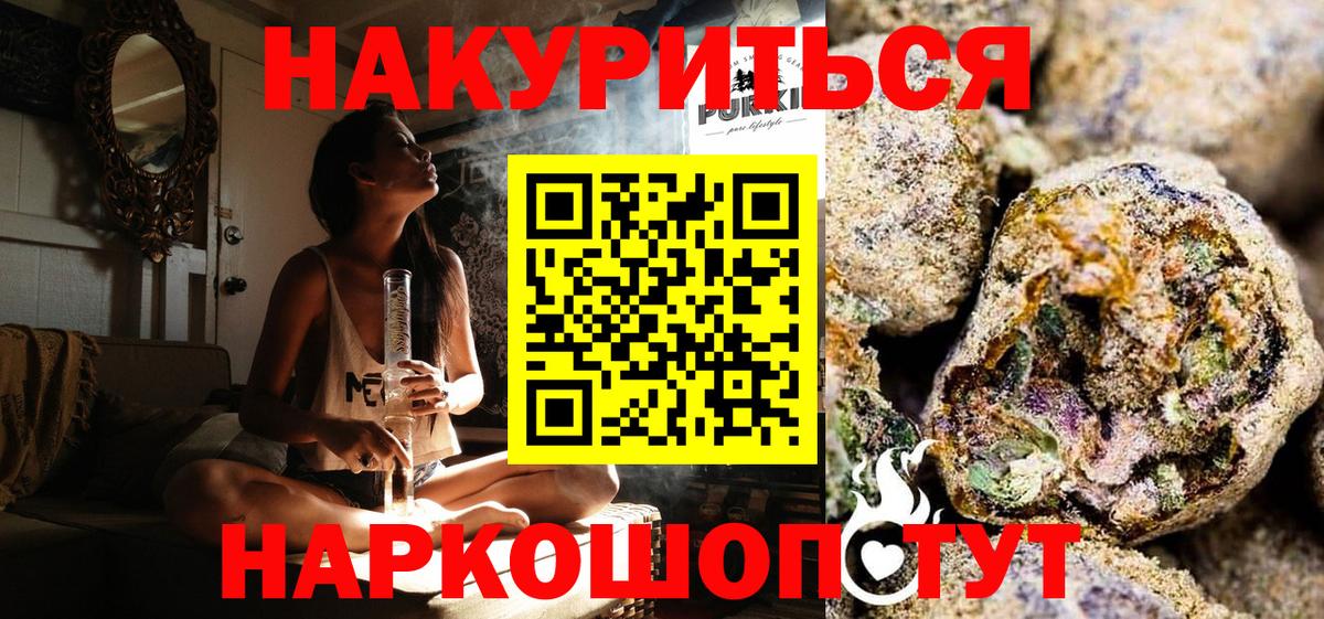Шишки марихуана сатива  Конопля гибрид  Бошки Шишки ГИДРОПОН  Семёнов  Вход с VPN 
